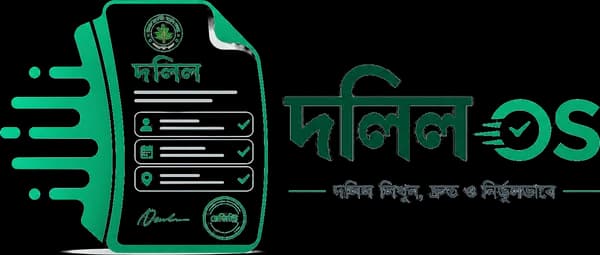 দলিল OS