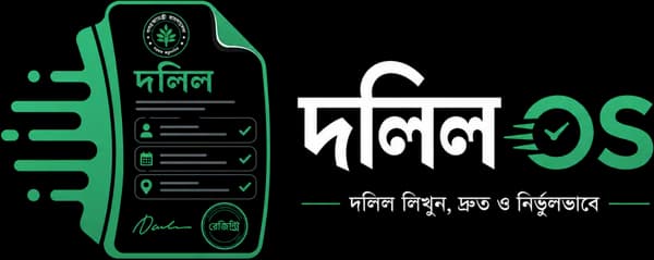 দলিল OS